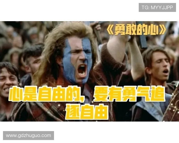 燃情岁月，心之所向：重温《我心狂野》，一场关于自由与爱的史诗